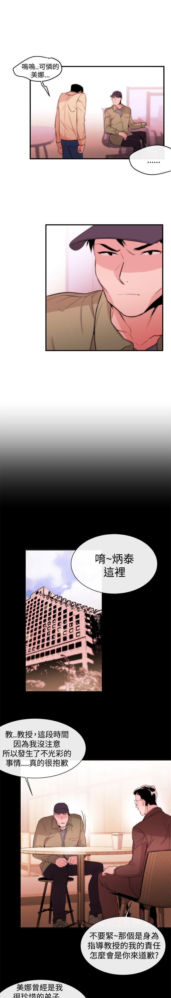 relife漫画韩漫全集-第8话无删减无遮挡章节图片 