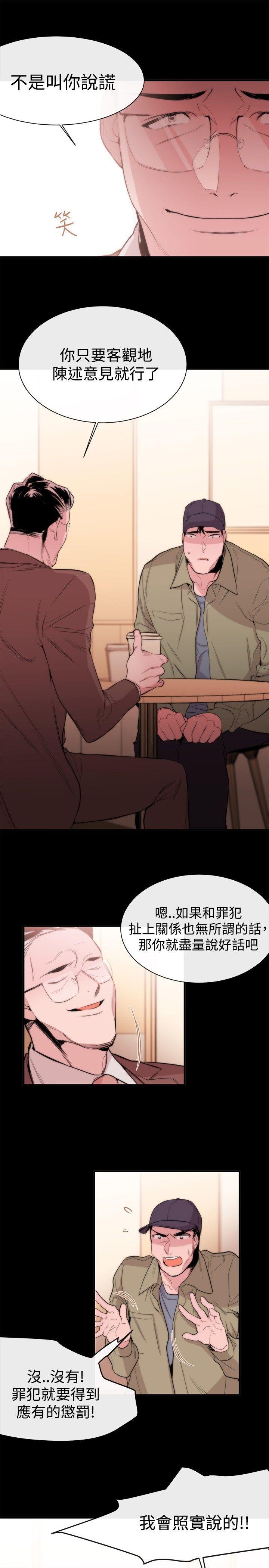 relife漫画韩漫全集-第8话无删减无遮挡章节图片 