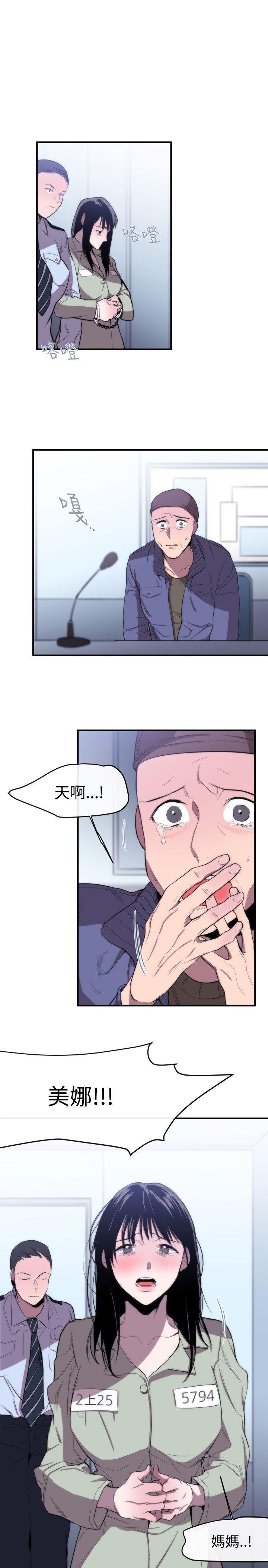 relife漫画韩漫全集-第8话无删减无遮挡章节图片 
