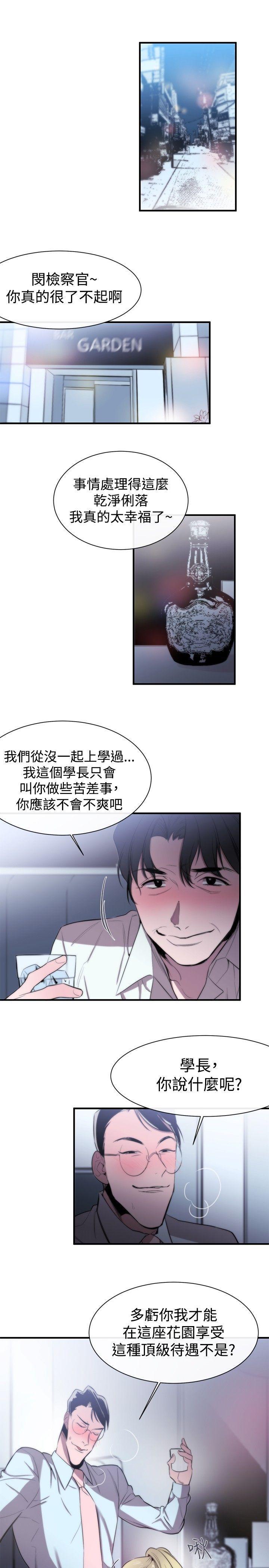 relife漫画韩漫全集-第8话无删减无遮挡章节图片 