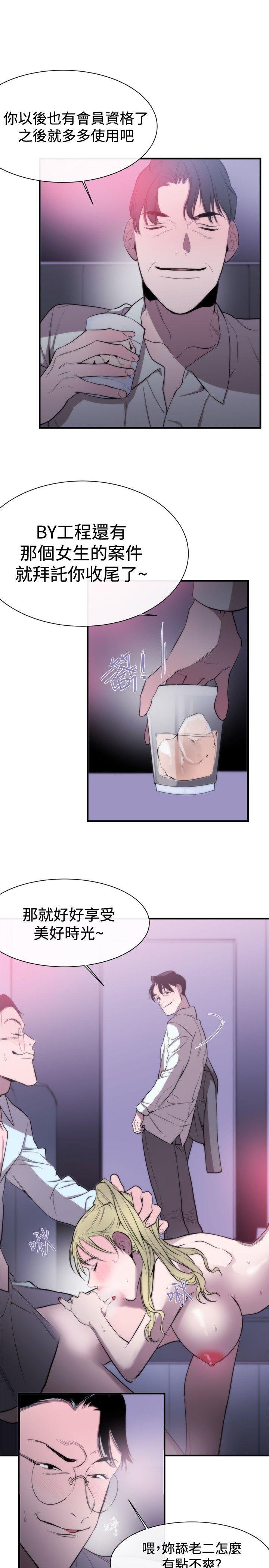 relife漫画韩漫全集-第8话无删减无遮挡章节图片 