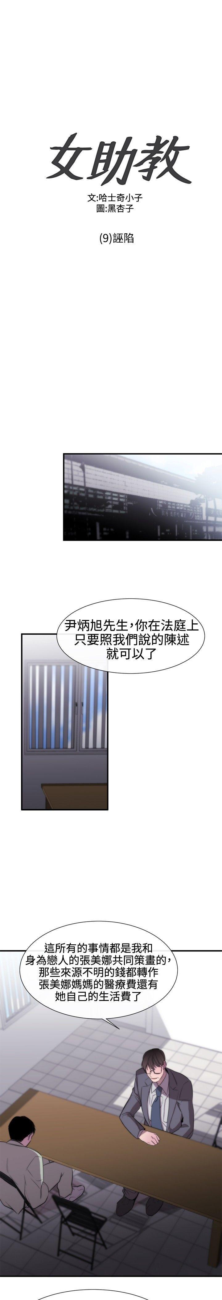 relife漫画韩漫全集-第9话无删减无遮挡章节图片 
