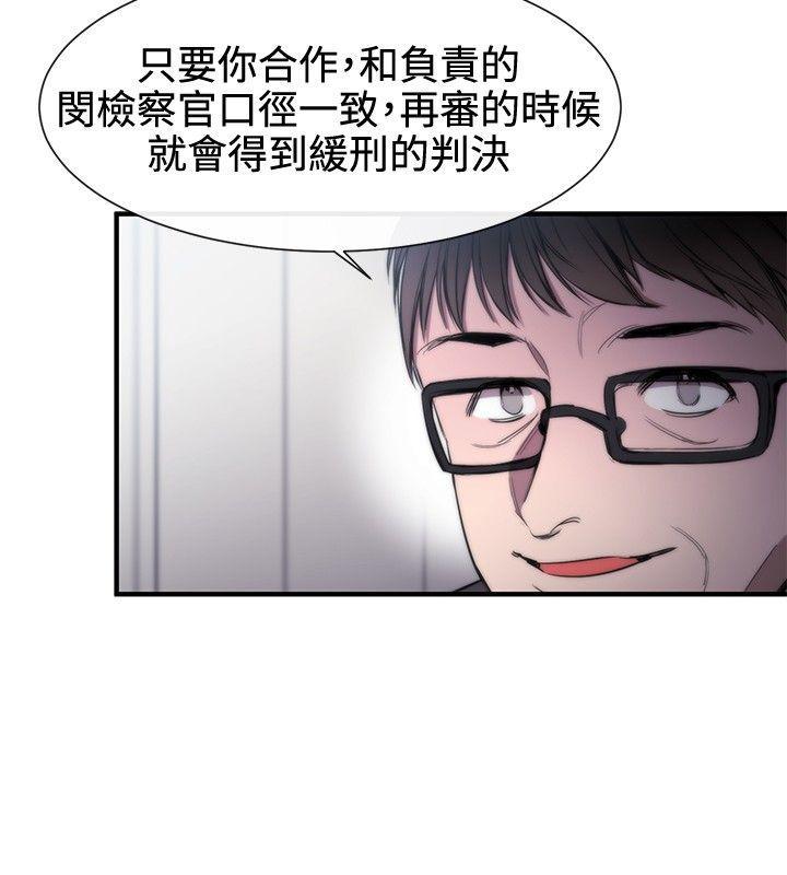 relife漫画韩漫全集-第9话无删减无遮挡章节图片 