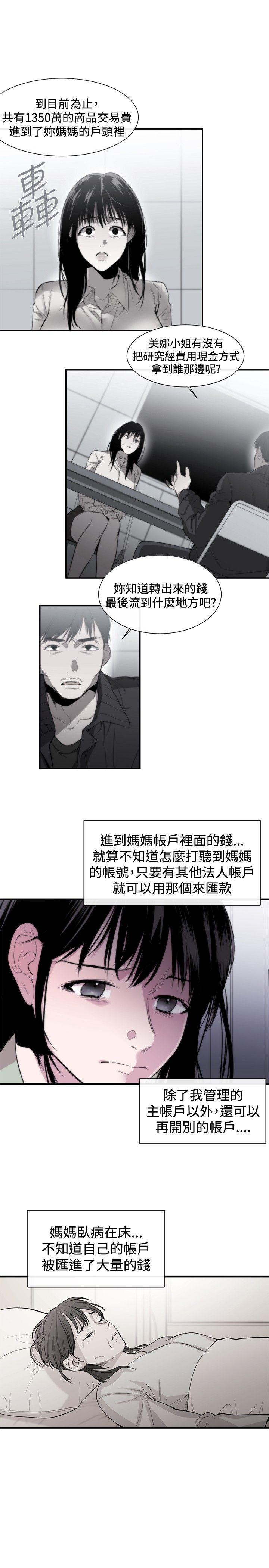 relife漫画韩漫全集-第9话无删减无遮挡章节图片 