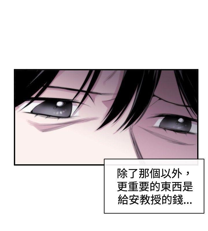 relife漫画韩漫全集-第9话无删减无遮挡章节图片 