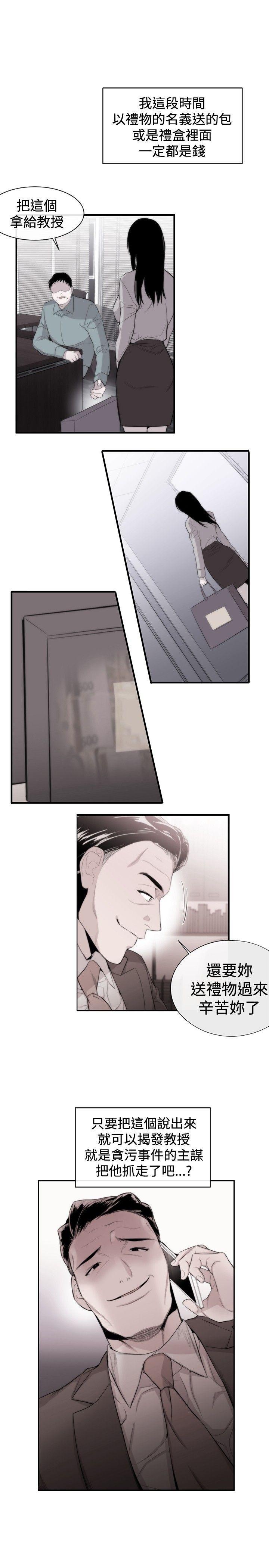 relife漫画韩漫全集-第9话无删减无遮挡章节图片 