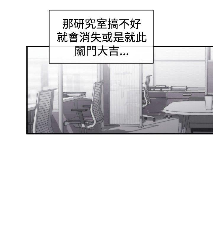 relife漫画韩漫全集-第9话无删减无遮挡章节图片 