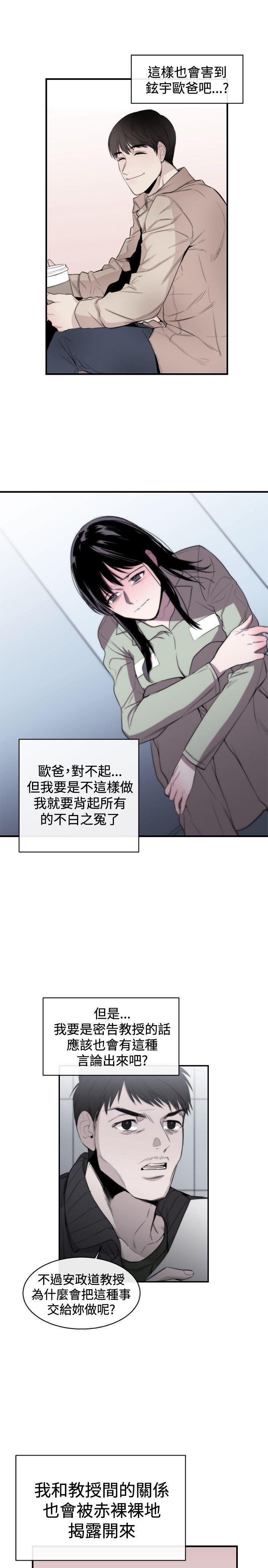relife漫画韩漫全集-第9话无删减无遮挡章节图片 