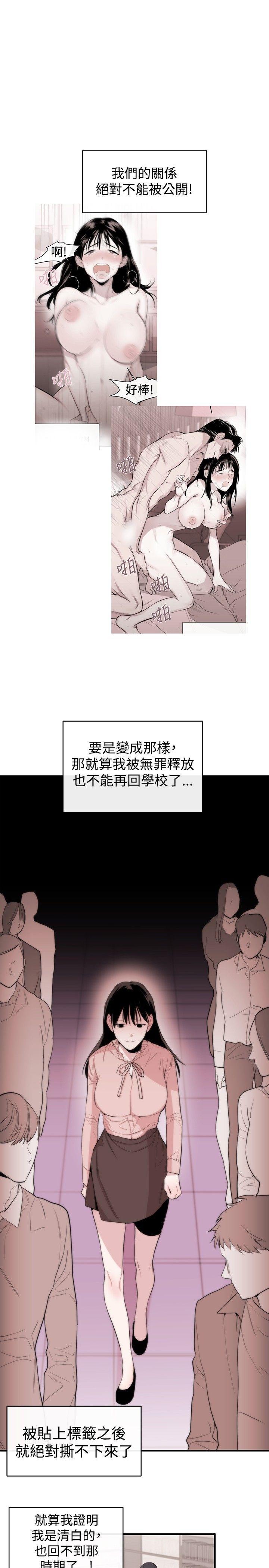 relife漫画韩漫全集-第9话无删减无遮挡章节图片 