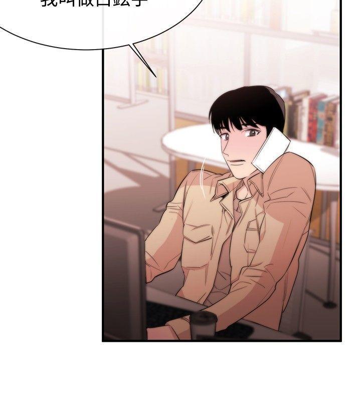 relife漫画韩漫全集-第9话无删减无遮挡章节图片 