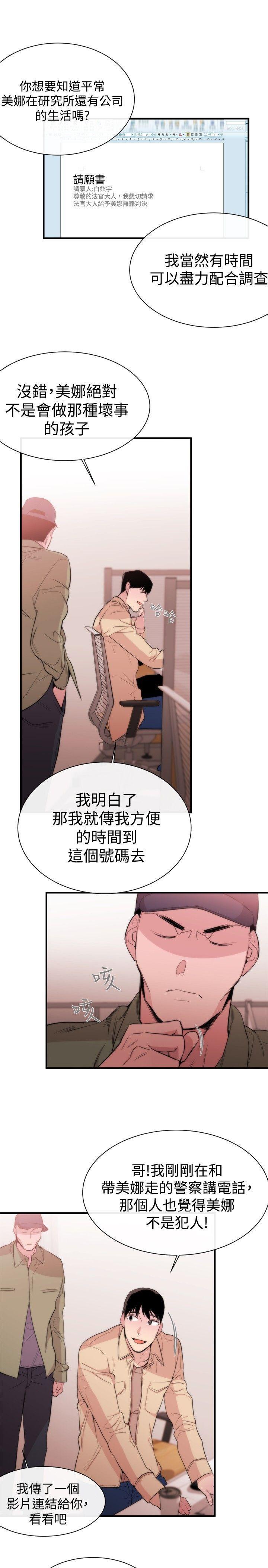 relife漫画韩漫全集-第9话无删减无遮挡章节图片 