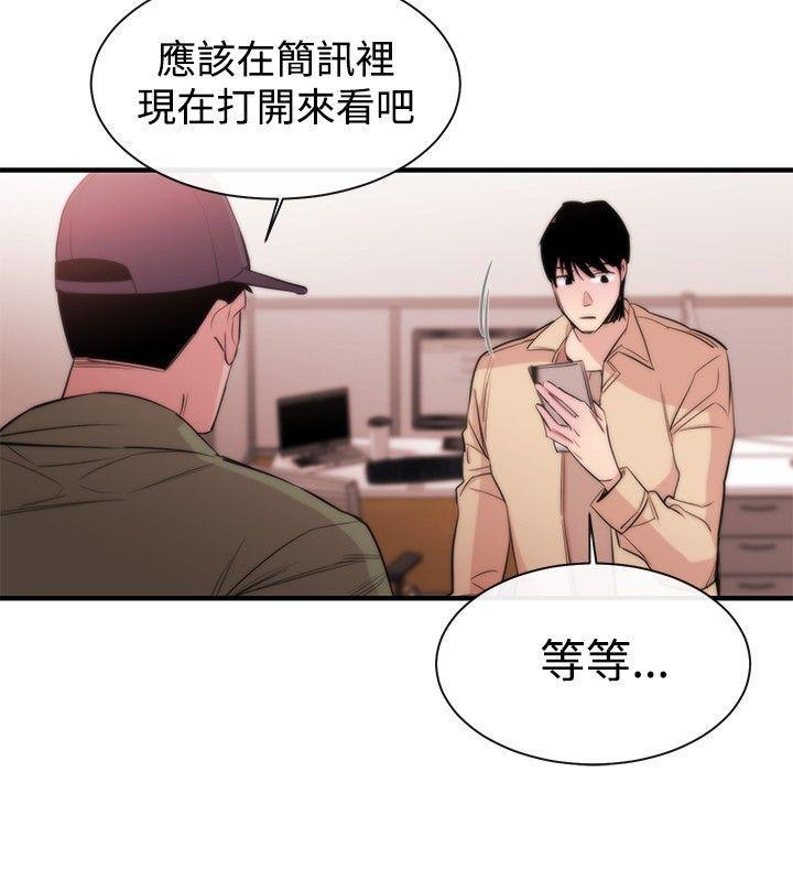 relife漫画韩漫全集-第9话无删减无遮挡章节图片 