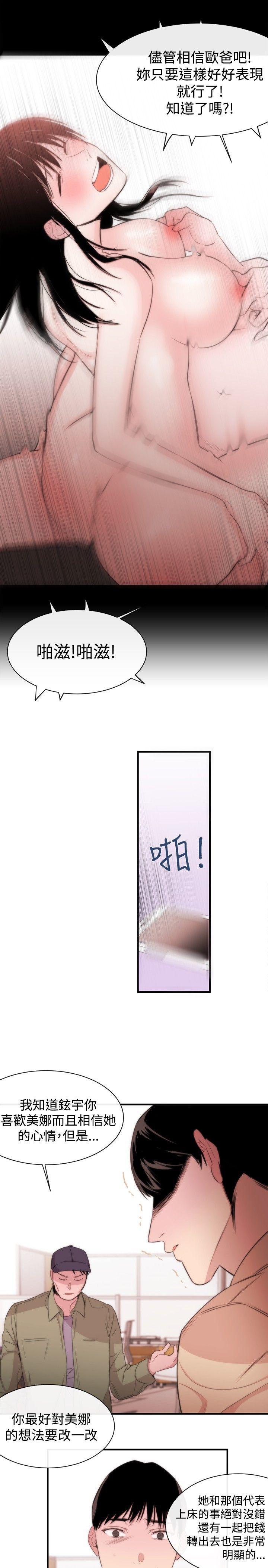 relife漫画韩漫全集-第9话无删减无遮挡章节图片 