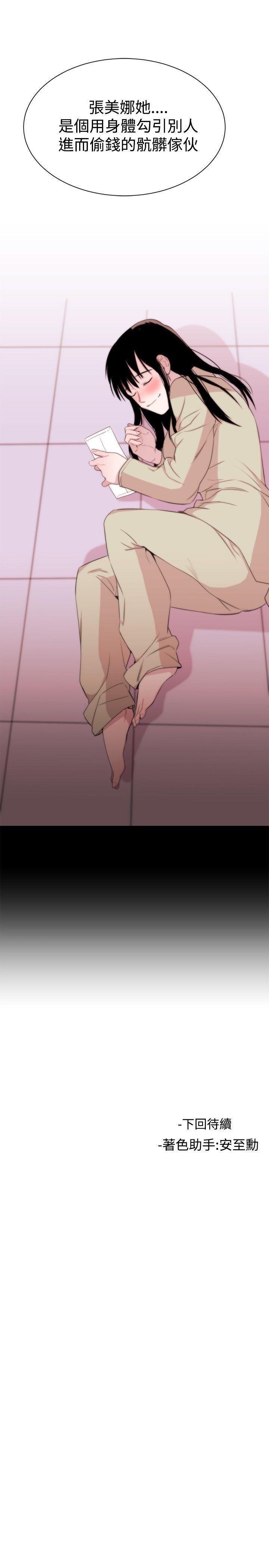 relife漫画韩漫全集-第9话无删减无遮挡章节图片 