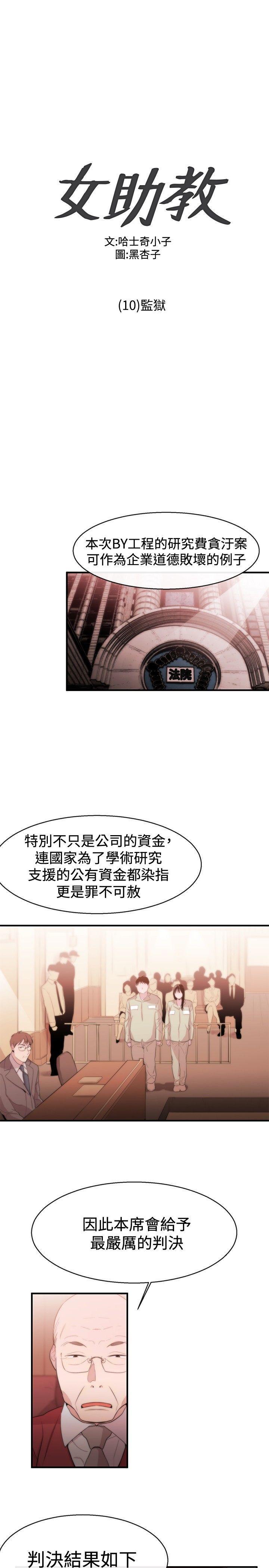 relife漫画韩漫全集-第10话无删减无遮挡章节图片 