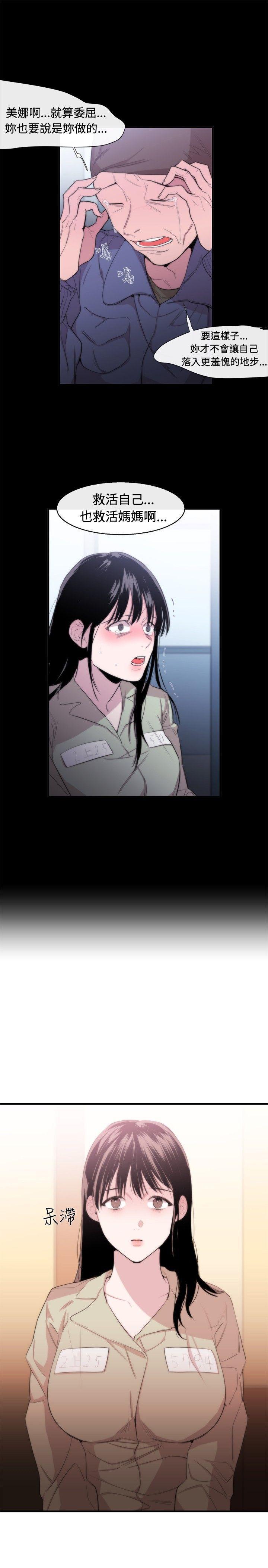 relife漫画韩漫全集-第10话无删减无遮挡章节图片 