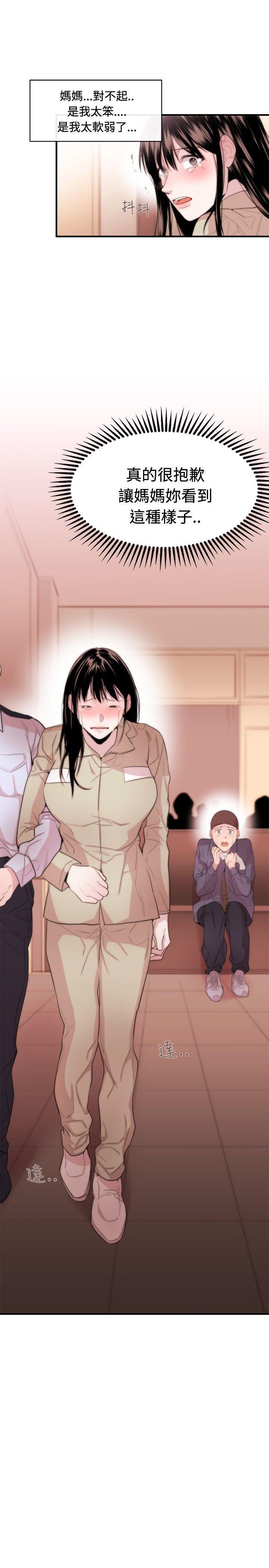 relife漫画韩漫全集-第10话无删减无遮挡章节图片 