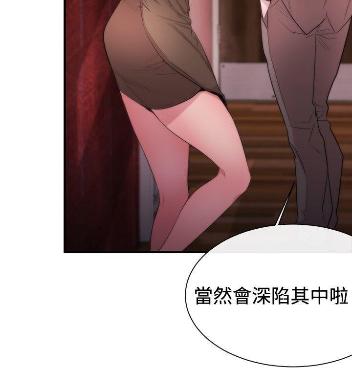 relife漫画韩漫全集-第10话无删减无遮挡章节图片 