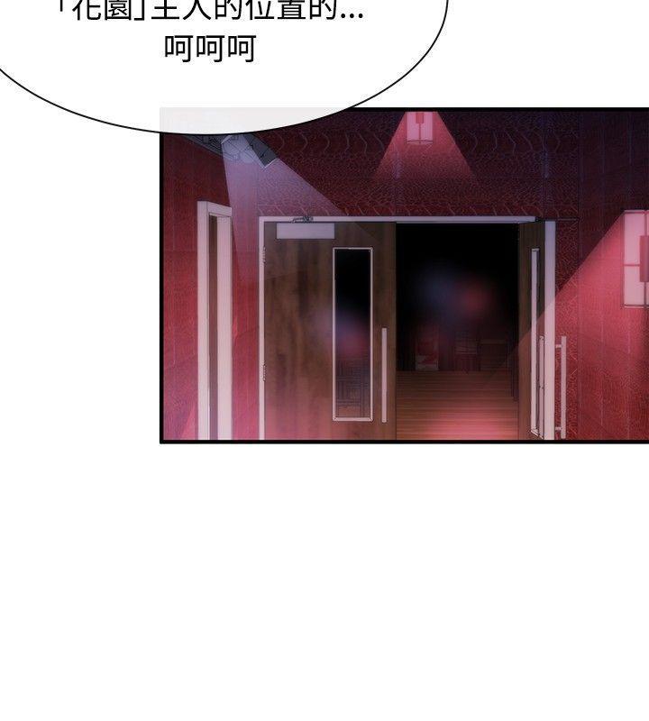 relife漫画韩漫全集-第10话无删减无遮挡章节图片 