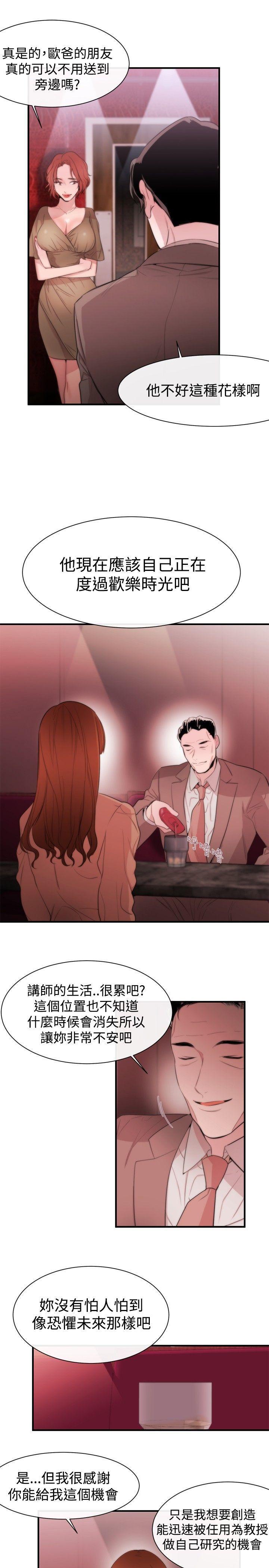 relife漫画韩漫全集-第10话无删减无遮挡章节图片 