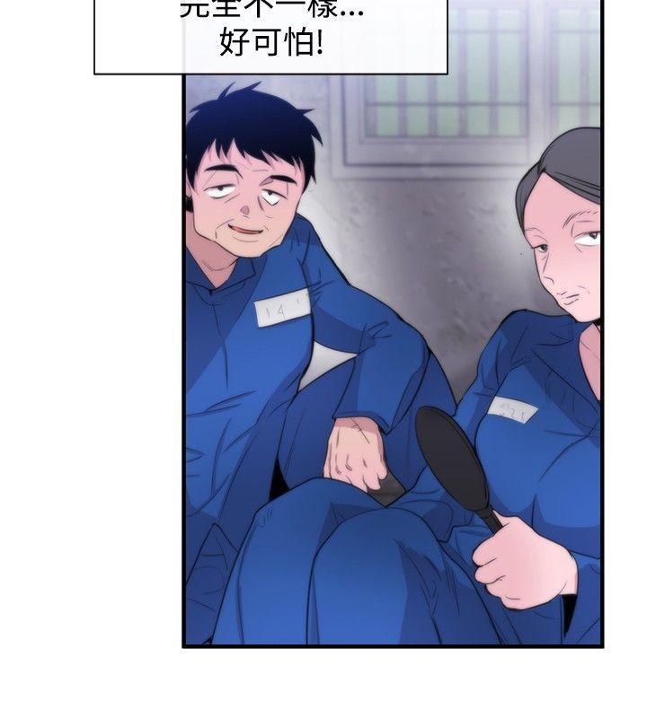 relife漫画韩漫全集-第10话无删减无遮挡章节图片 