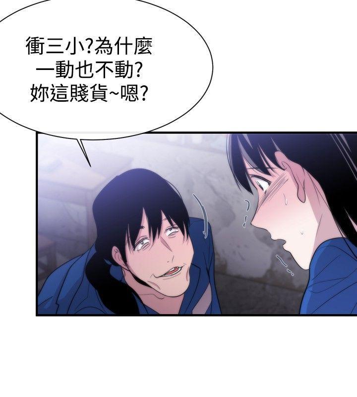 relife漫画韩漫全集-第10话无删减无遮挡章节图片 