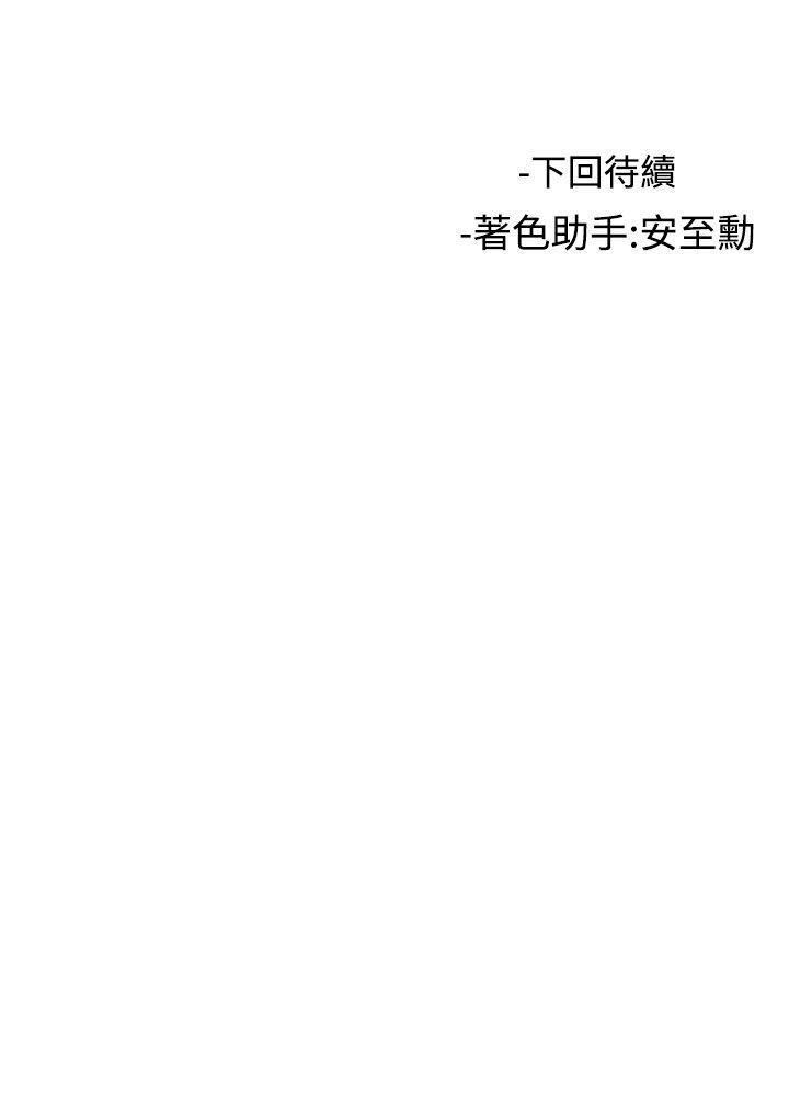 relife漫画韩漫全集-第10话无删减无遮挡章节图片 