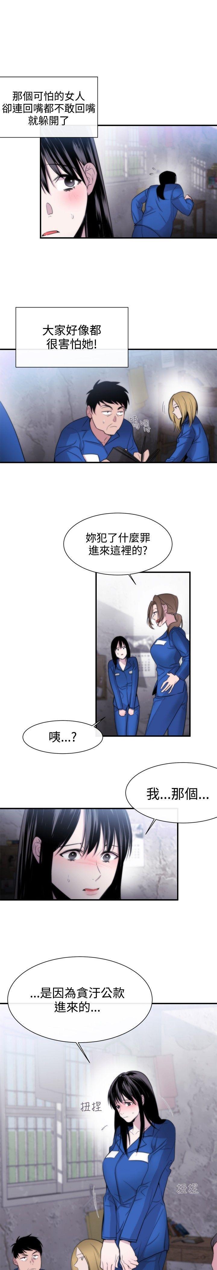 relife漫画韩漫全集-第11话无删减无遮挡章节图片 