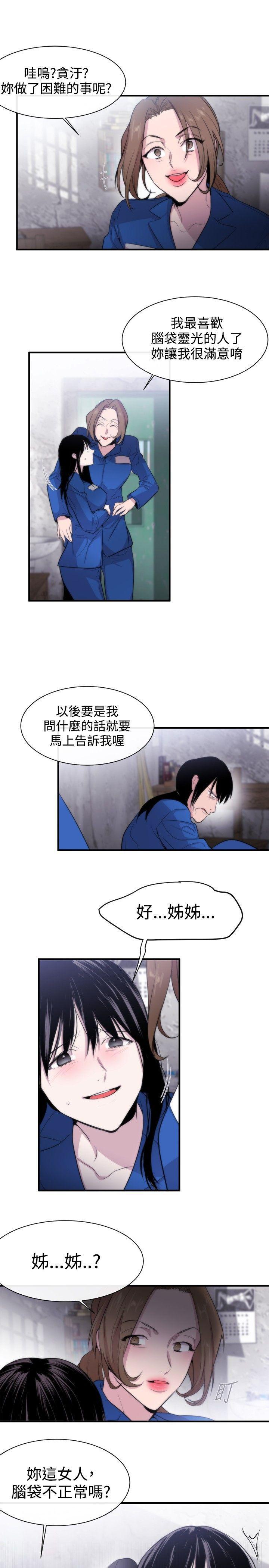 relife漫画韩漫全集-第11话无删减无遮挡章节图片 