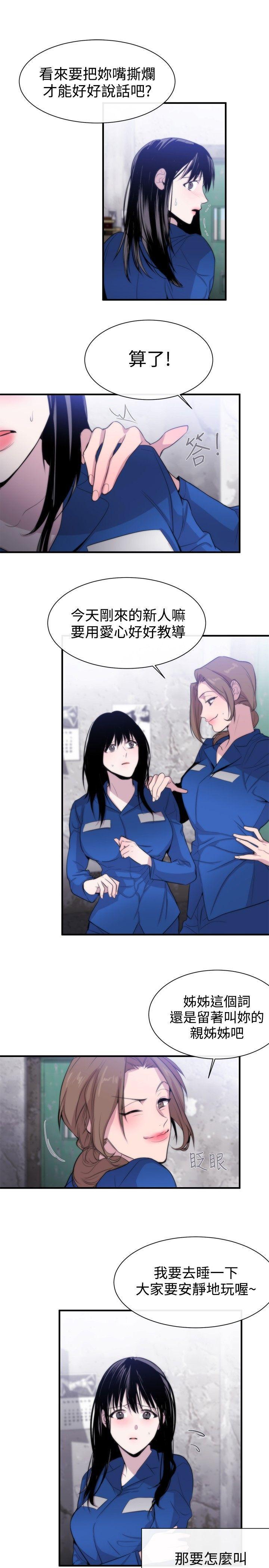 relife漫画韩漫全集-第11话无删减无遮挡章节图片 