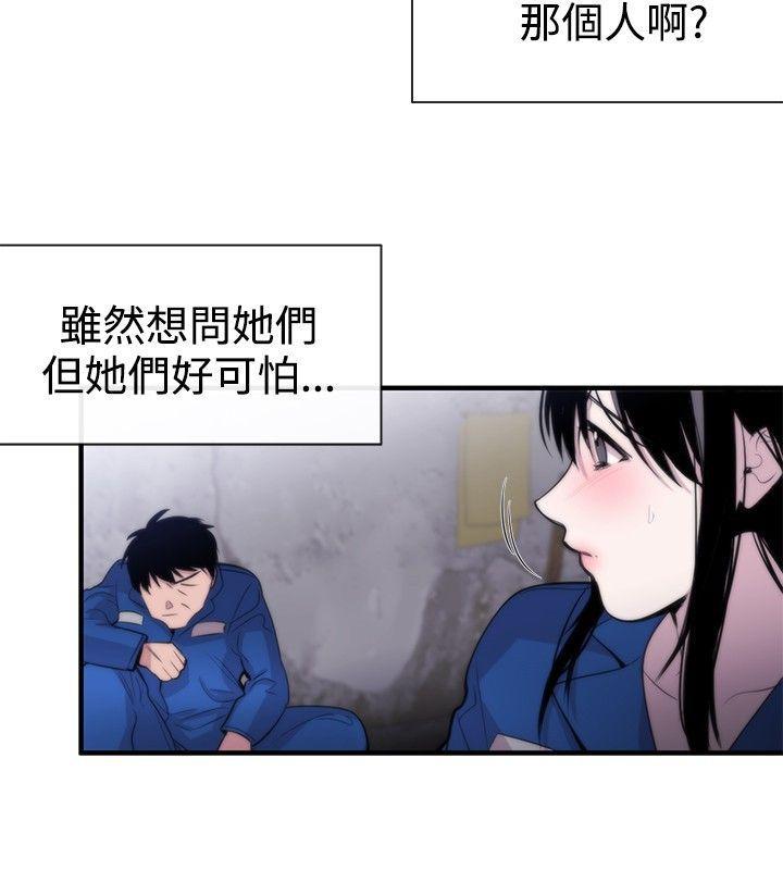 relife漫画韩漫全集-第11话无删减无遮挡章节图片 