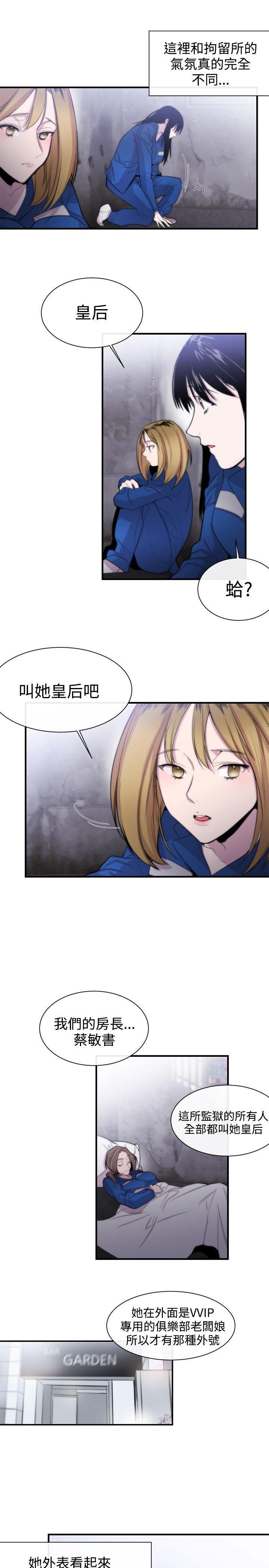 relife漫画韩漫全集-第11话无删减无遮挡章节图片 