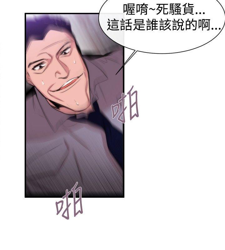 relife漫画韩漫全集-第11话无删减无遮挡章节图片 
