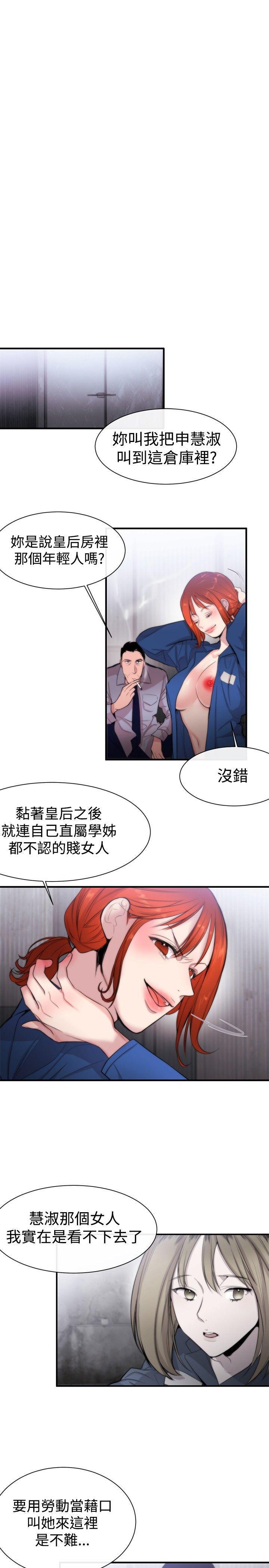 relife漫画韩漫全集-第11话无删减无遮挡章节图片 