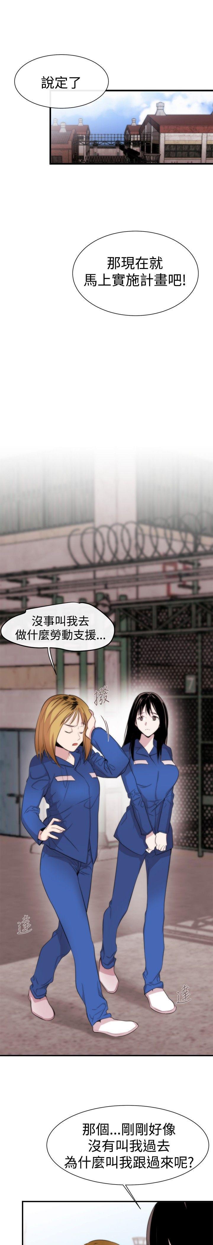 relife漫画韩漫全集-第11话无删减无遮挡章节图片 