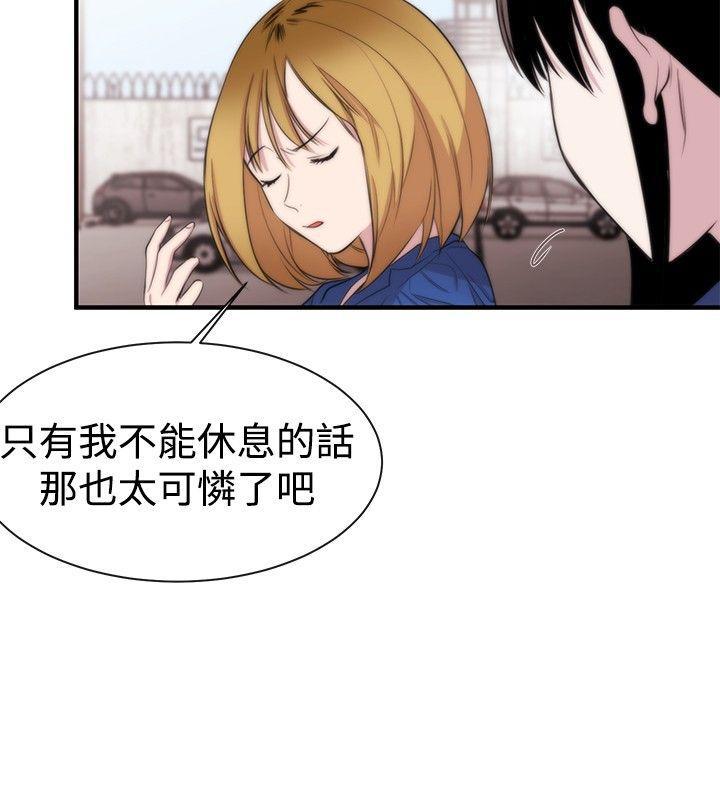 relife漫画韩漫全集-第11话无删减无遮挡章节图片 