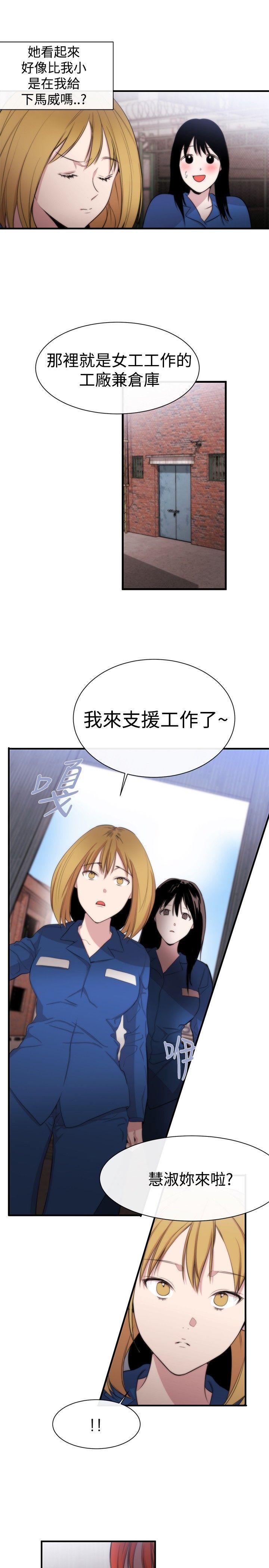 relife漫画韩漫全集-第11话无删减无遮挡章节图片 