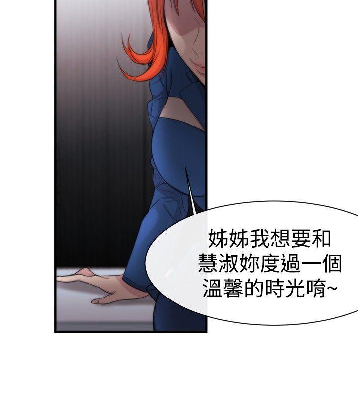 relife漫画韩漫全集-第11话无删减无遮挡章节图片 