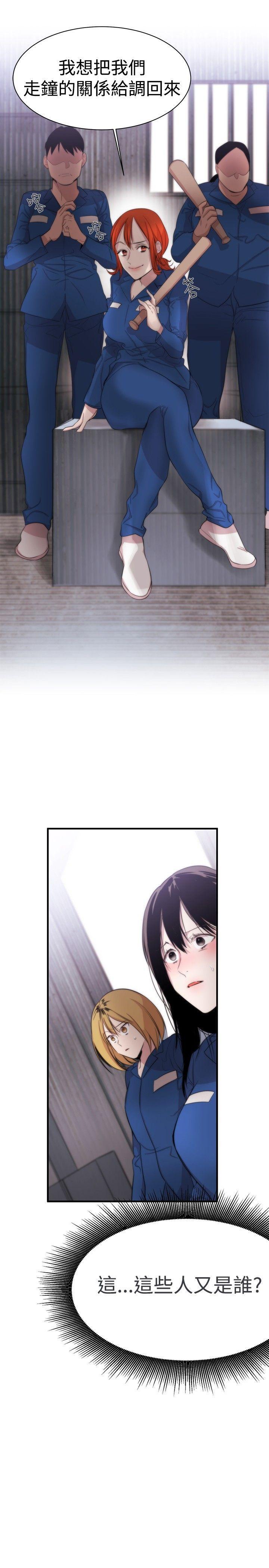 relife漫画韩漫全集-第11话无删减无遮挡章节图片 