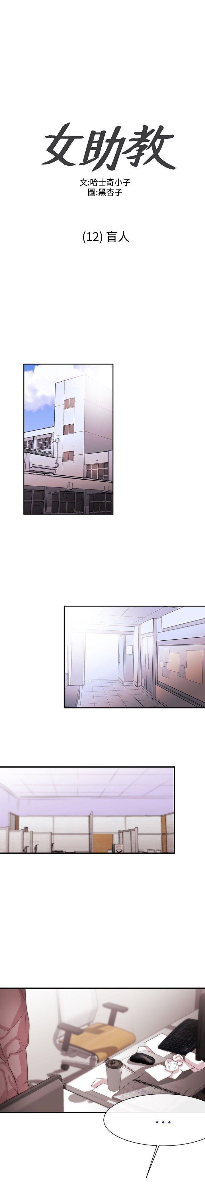 relife漫画韩漫全集-第12话无删减无遮挡章节图片 