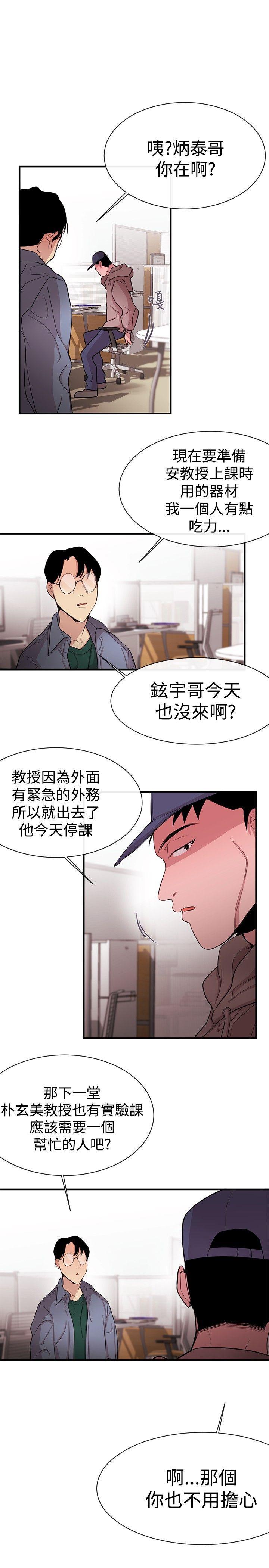 relife漫画韩漫全集-第12话无删减无遮挡章节图片 