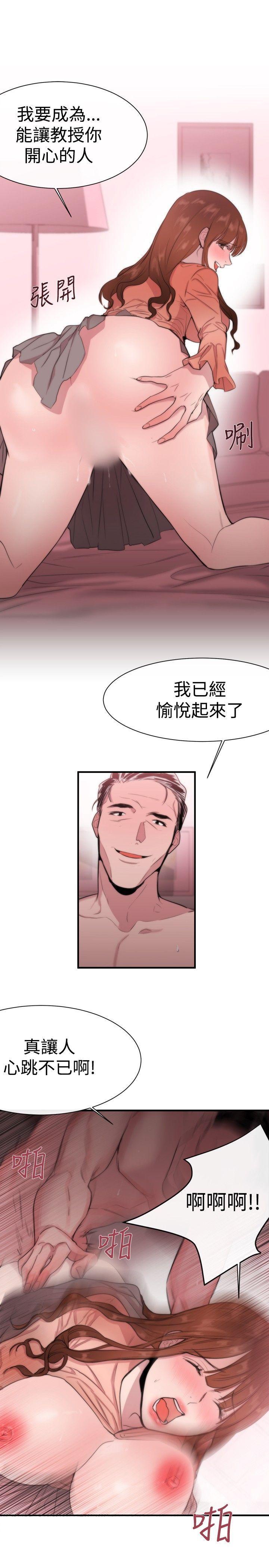 relife漫画韩漫全集-第12话无删减无遮挡章节图片 