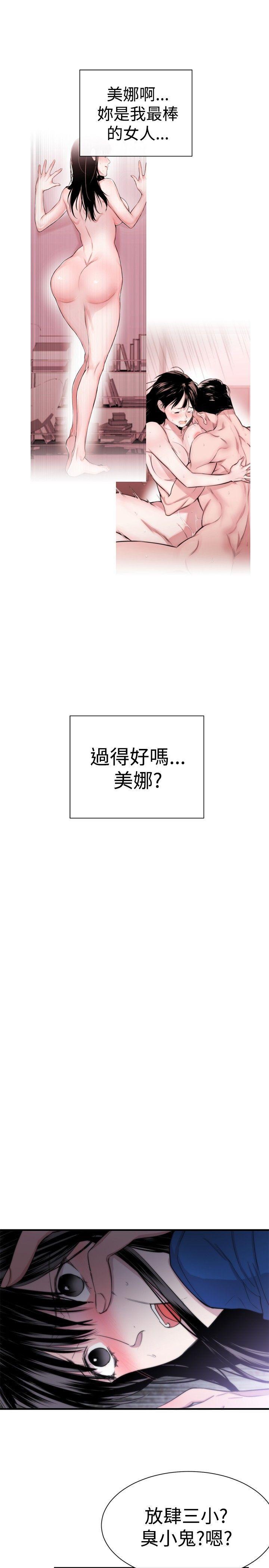 relife漫画韩漫全集-第12话无删减无遮挡章节图片 