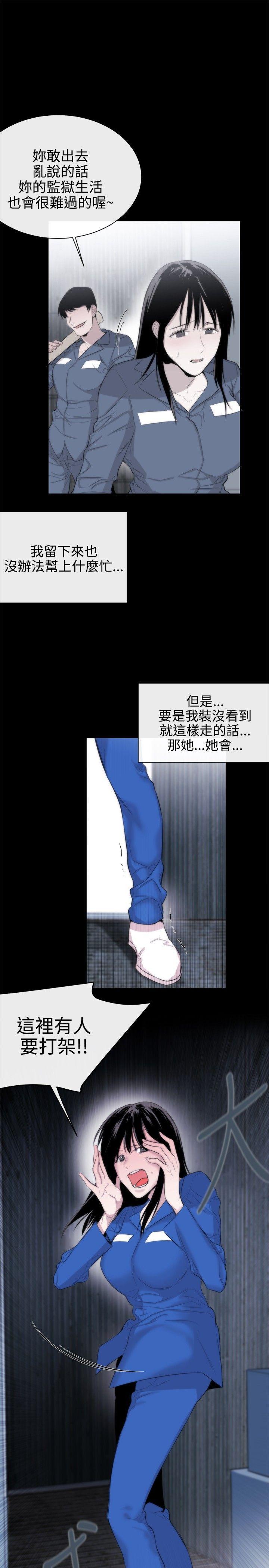 relife漫画韩漫全集-第12话无删减无遮挡章节图片 