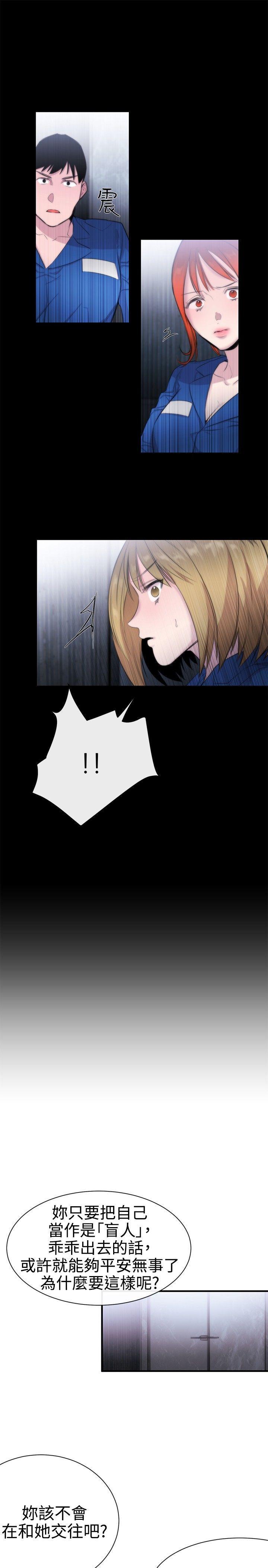 relife漫画韩漫全集-第12话无删减无遮挡章节图片 