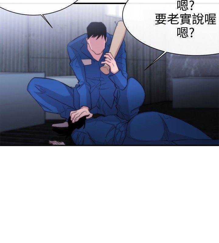 relife漫画韩漫全集-第12话无删减无遮挡章节图片 