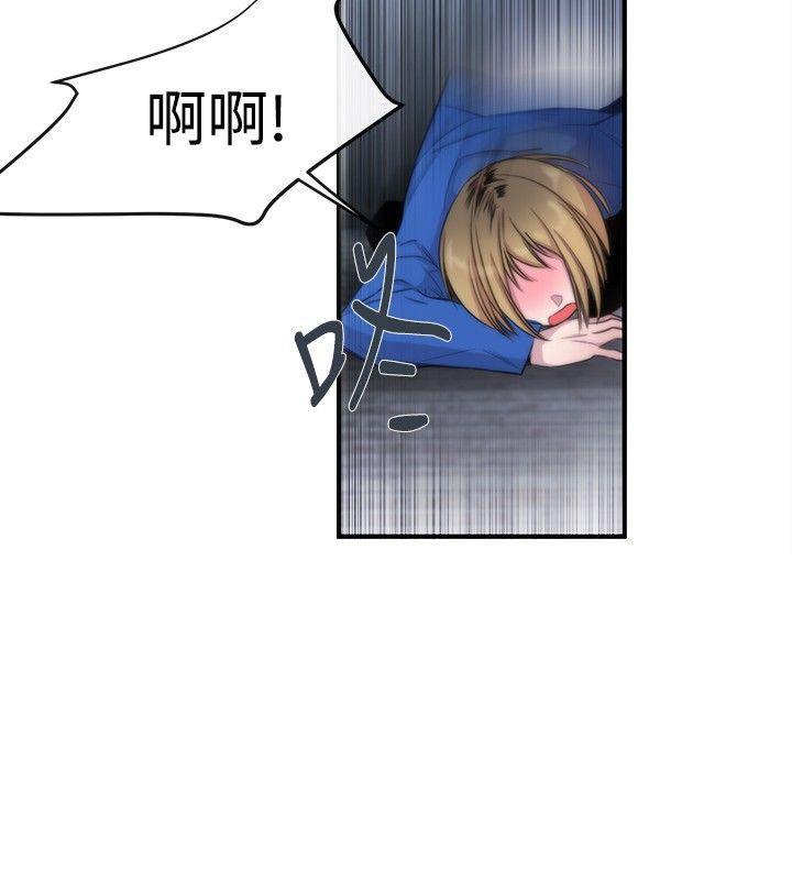 relife漫画韩漫全集-第12话无删减无遮挡章节图片 