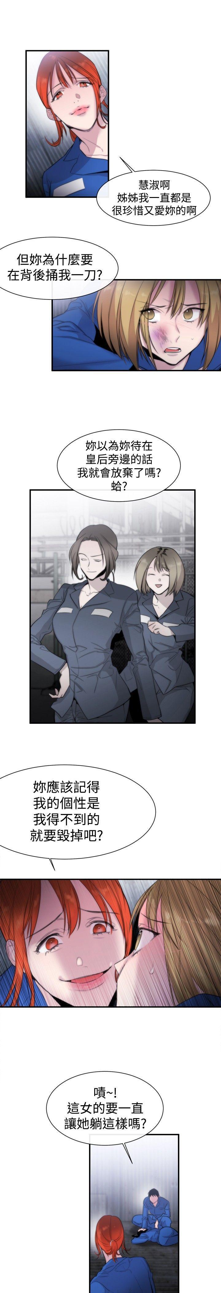 relife漫画韩漫全集-第12话无删减无遮挡章节图片 