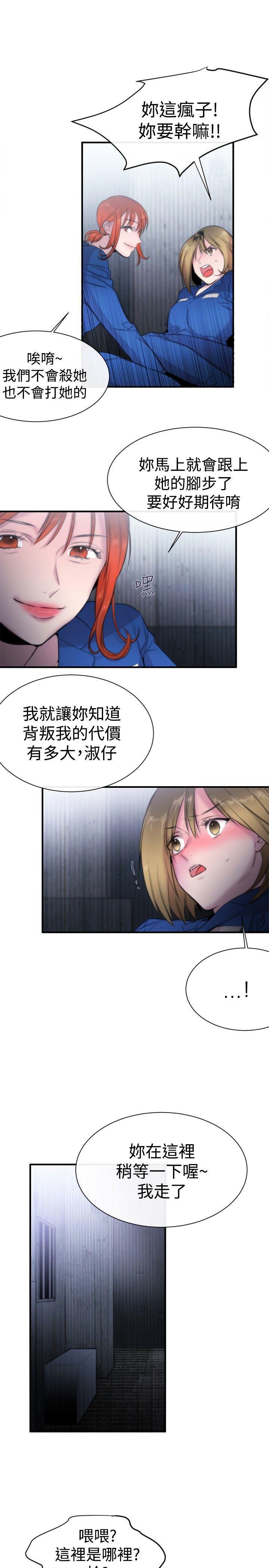 relife漫画韩漫全集-第12话无删减无遮挡章节图片 
