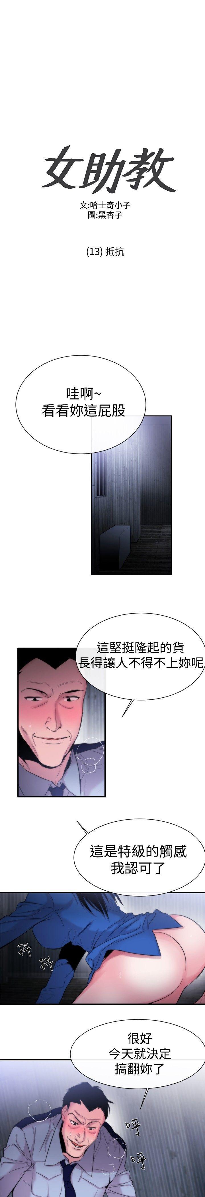 relife漫画韩漫全集-第13话无删减无遮挡章节图片 